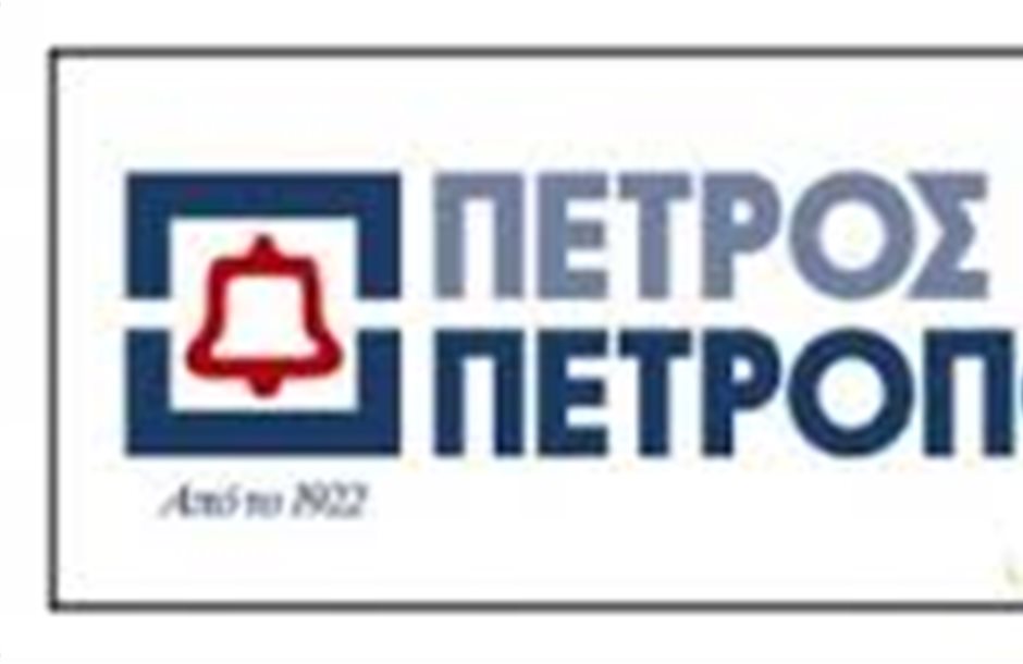 Υπερδιπλασιασμός κερδών για την Π. Πετρόπουλος το 2014